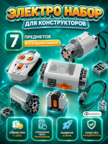 Изображение товара Набор электроники для программирования и робототехники, LampStory