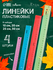 Набор 4 линейки Calligrata "Neon", 15, 20, 25 и 30 см, прозрачная, европодвес, м...