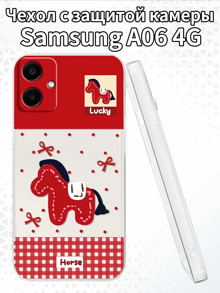 Чехол на SamsungA06 с лошадкой и надписью Lucky
