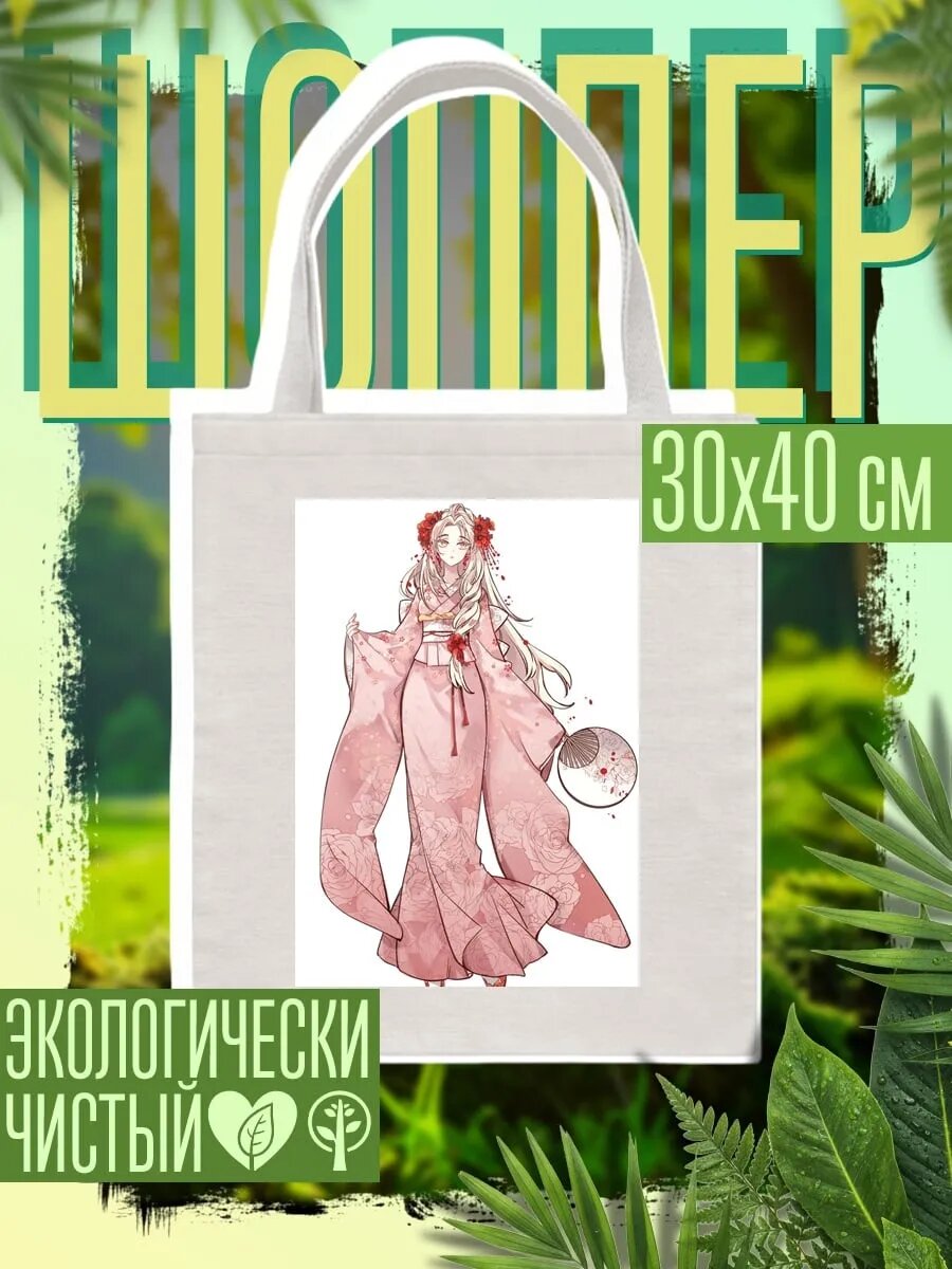 Сумка шоппер