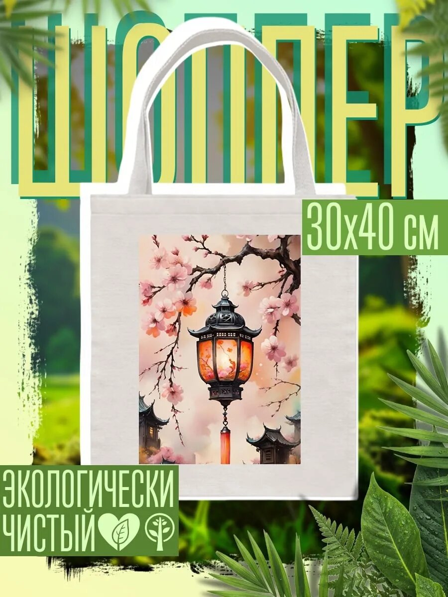 Сумка шоппер
