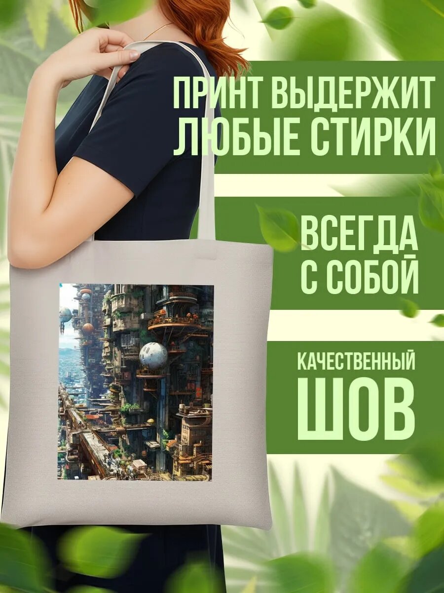 Сумка шоппер , айвори — фото 1