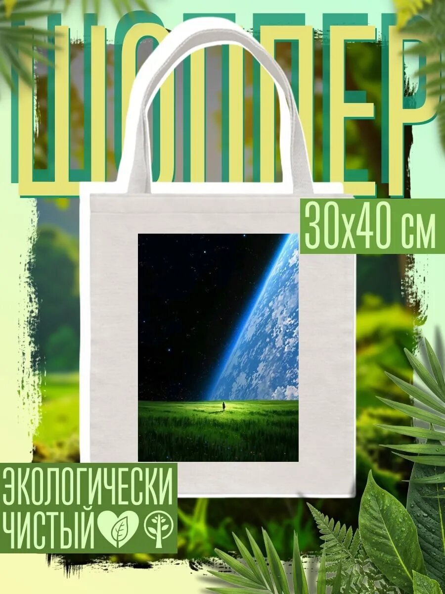 Сумка шоппер