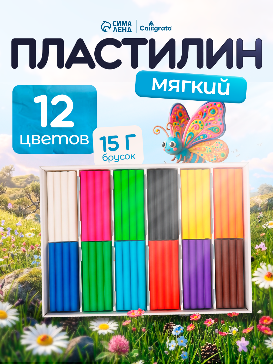 Пластилин Calligrata «Классический» 12 цветов, картонная упаковка, 180 г