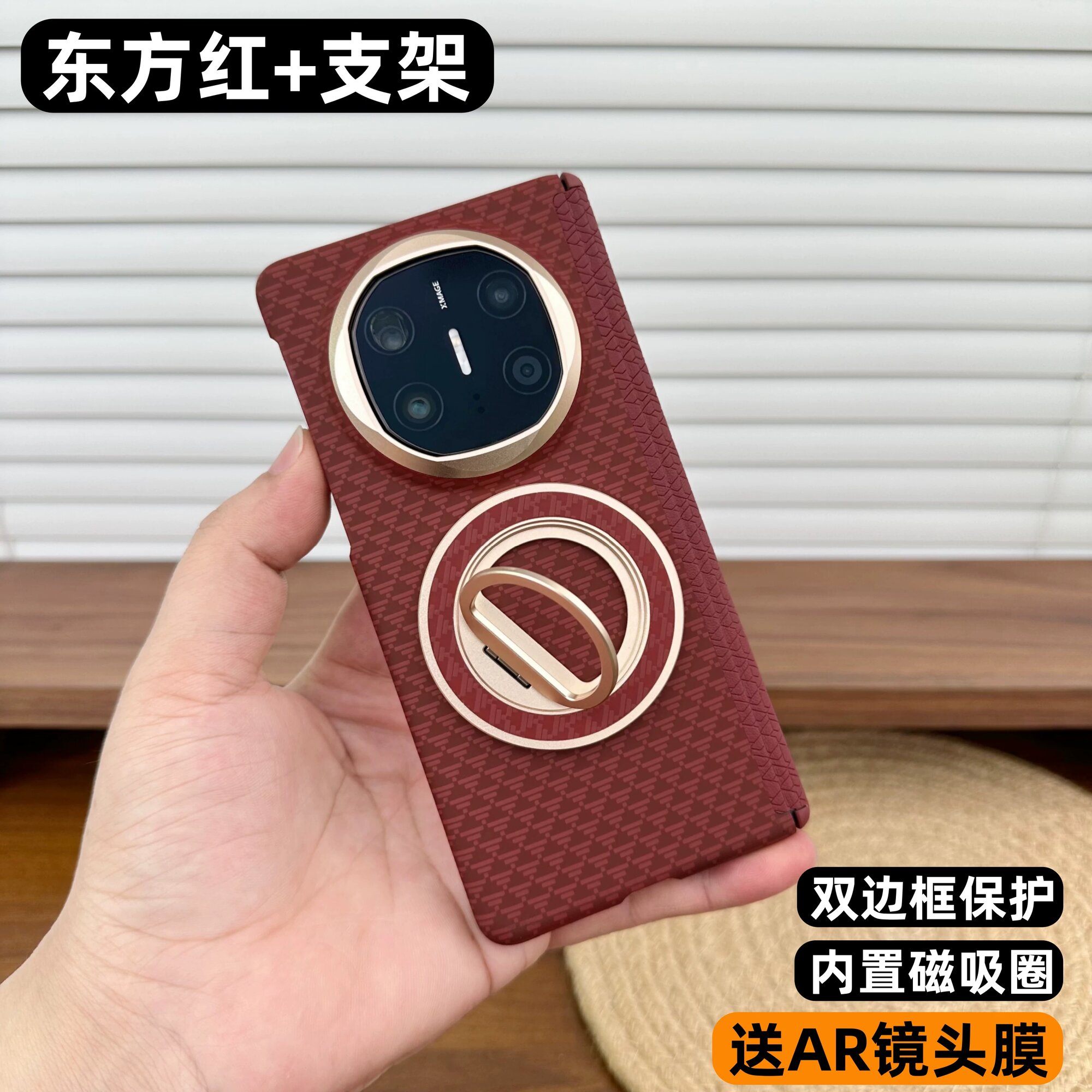 Ультратонкий кевларовый чехол для Huawei Mate X5, кирпично-красный с подставкой, двусторонняя защита