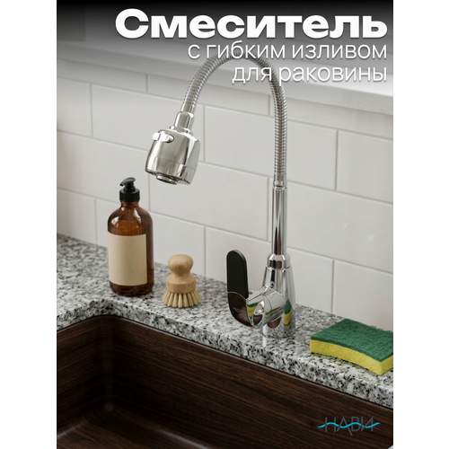 фото Смеситель для кухни с гибким изливом, кран на кухню der43-229bl без гибкой подводки, хром/ черный dionis