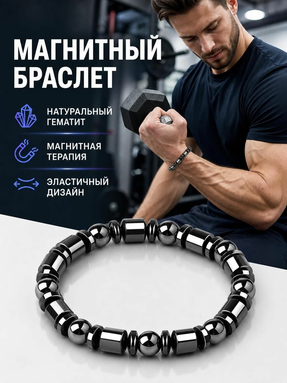 Браслет