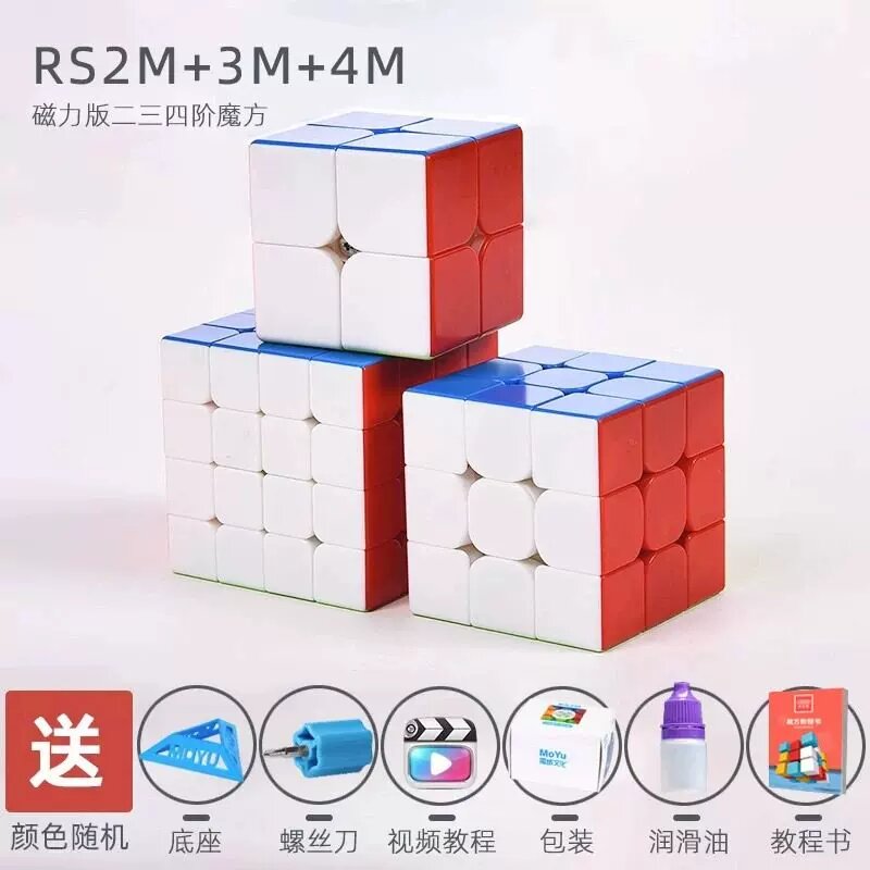 Набор кубов RS2020 магнитный 2x2x2, 3x3x3 и 4x4x4, профессиональные кубы для соревнований с подарком