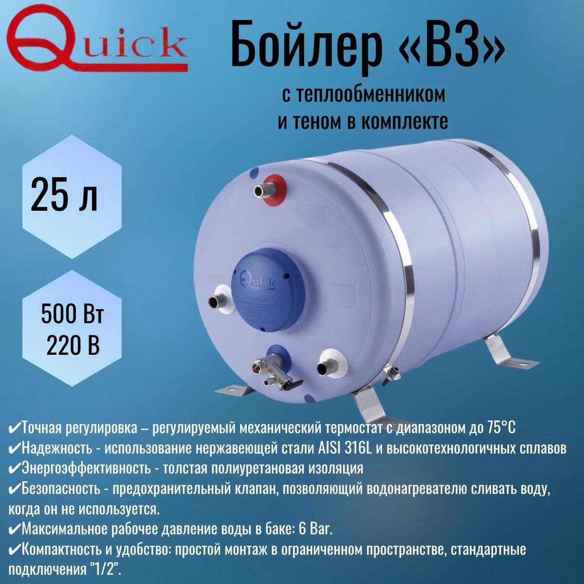 Бойлер "В3", 25 л, 500 Вт (10243914)