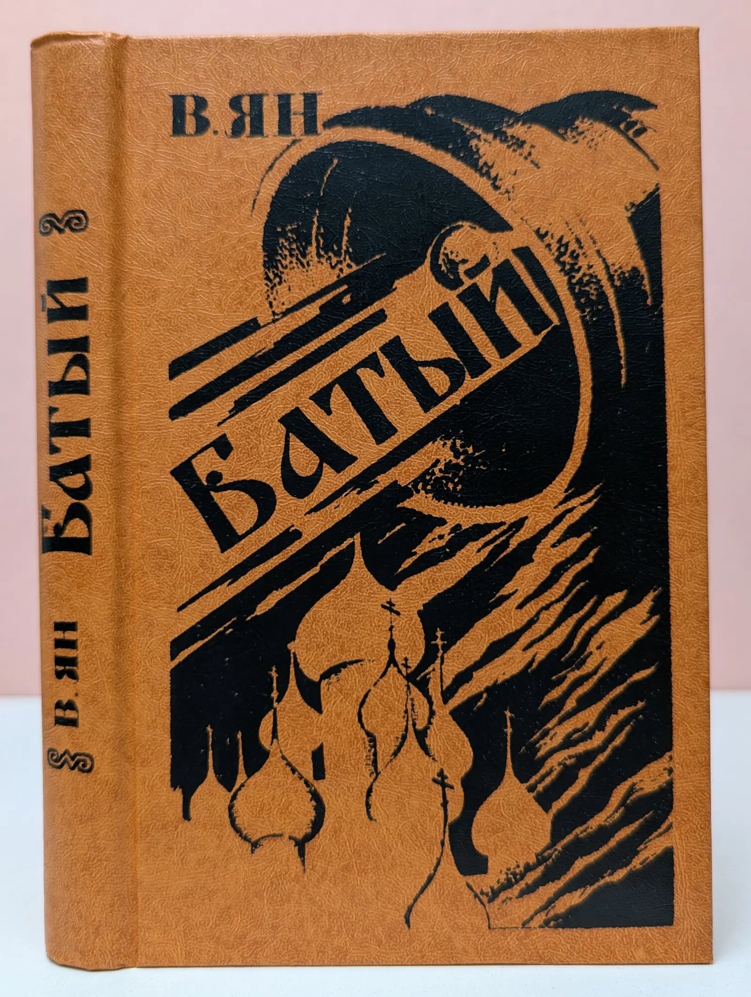 Батый Ян Василий Григорьевич 1981