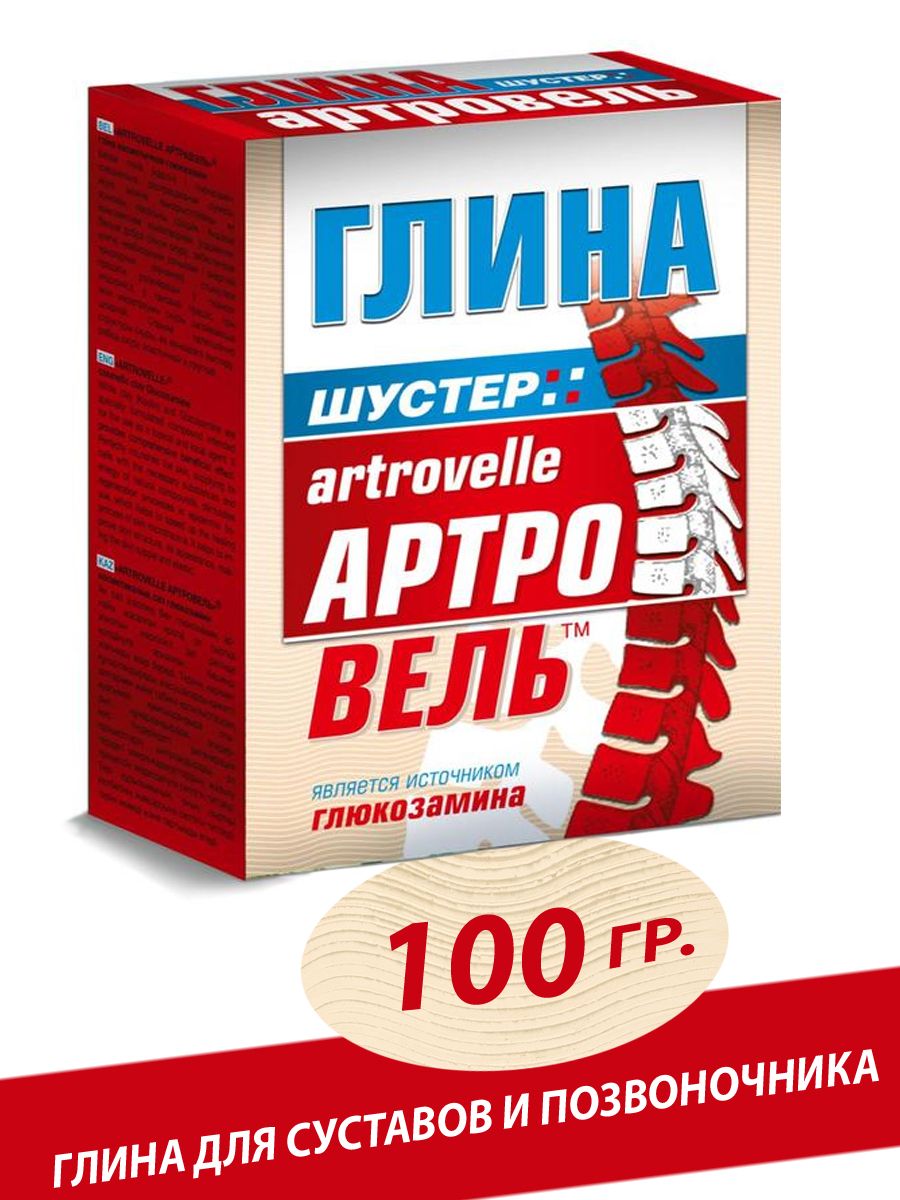 Артровель - глина для суставов и позвоночника с глюкозамином