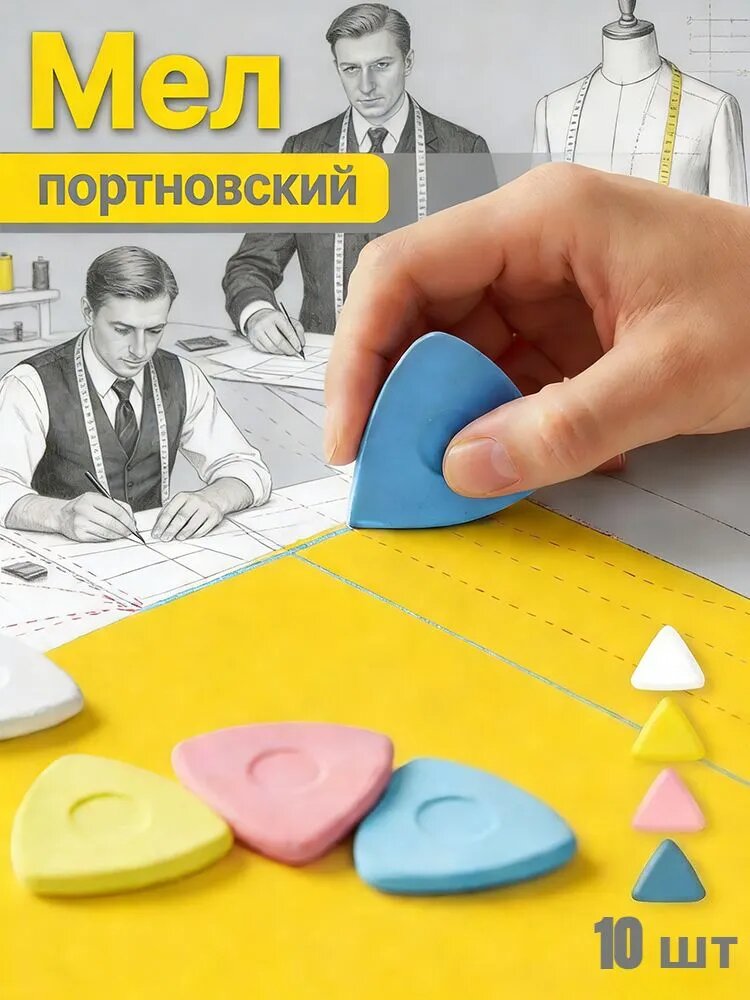 Мелки, цветов: 10 шт.