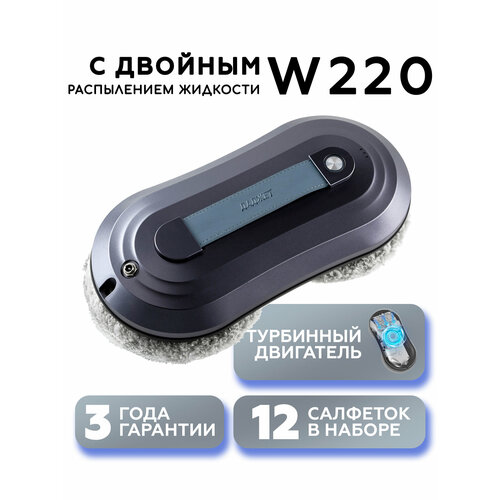 Робот мойщик окон Даджет W220, робот-мойщик окон с распылителем
