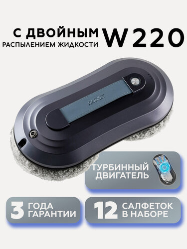 Изображение товара Робот мойщик окон Даджет W220, робот-мойщик окон с распылителем