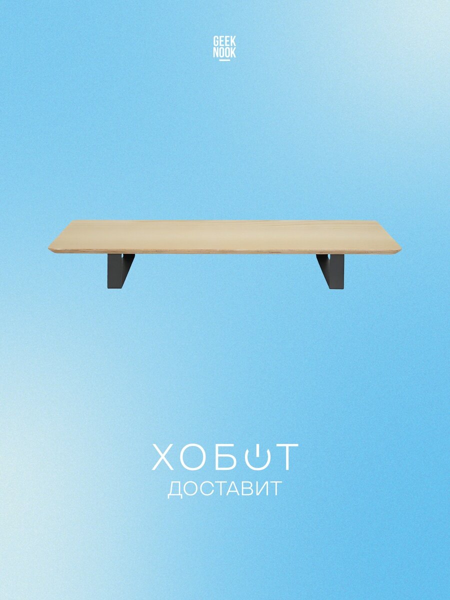 Подставка для монитора GEEK NOOK Focus Station дуб (2024042003)
