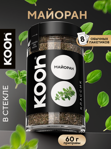 Изображение товара Приправа Kooh Майоран сушёный молотый для курицы, рыбы, мяса, картофеля, супа в баночке 60 г