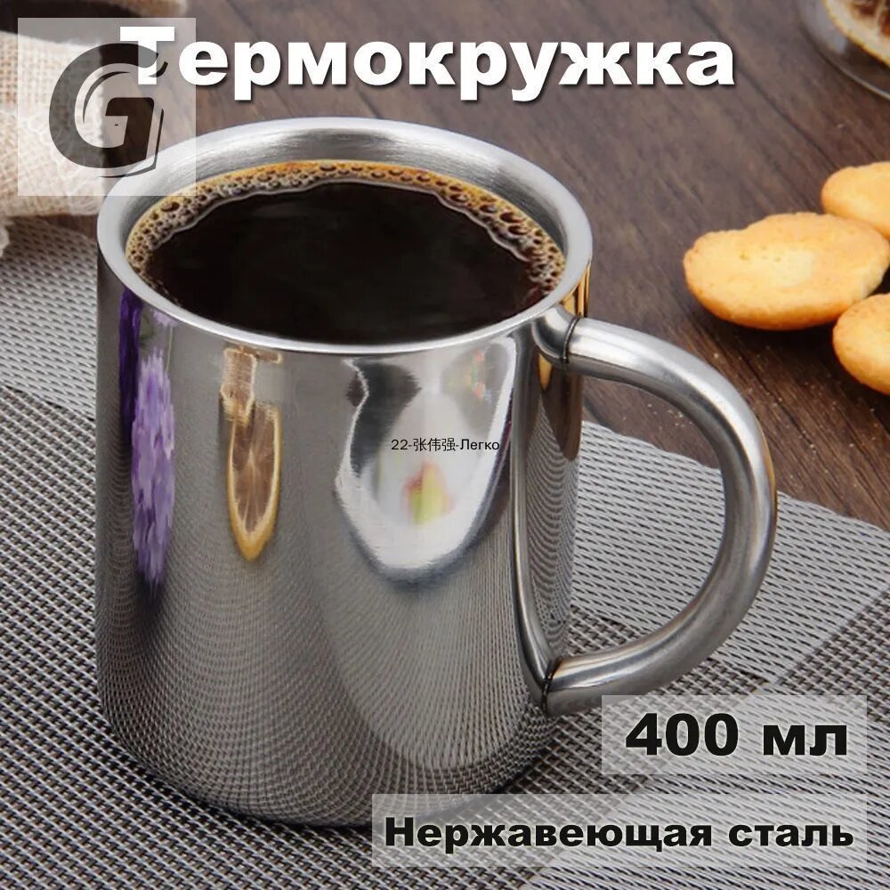 Кружка походная