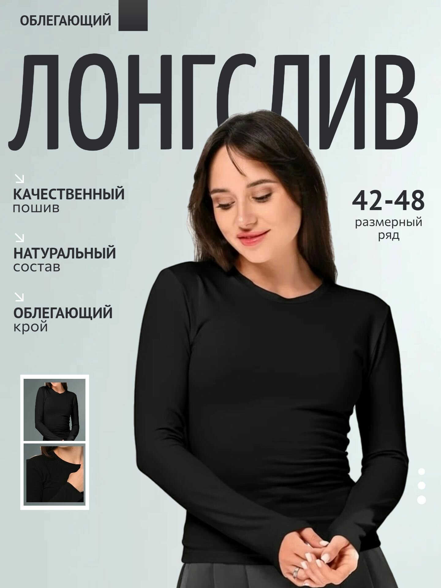 Лонгслив