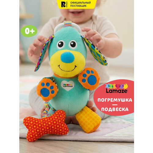 фото Ламаз интерактивная игрушка с подвесом для малышей щенок, звук lamaze