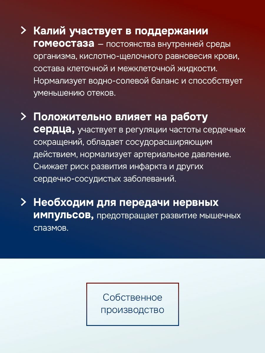 Калий цитрат 1490мг, витамины / бад для здоровья сердца и сосудов , 60 капсул — фото 1