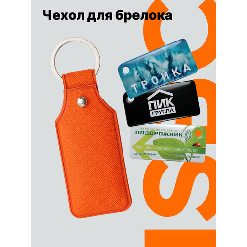 Брелок ISBC, оранжевый