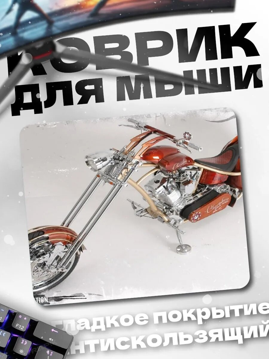 Коврик для мыши Чоппер байк