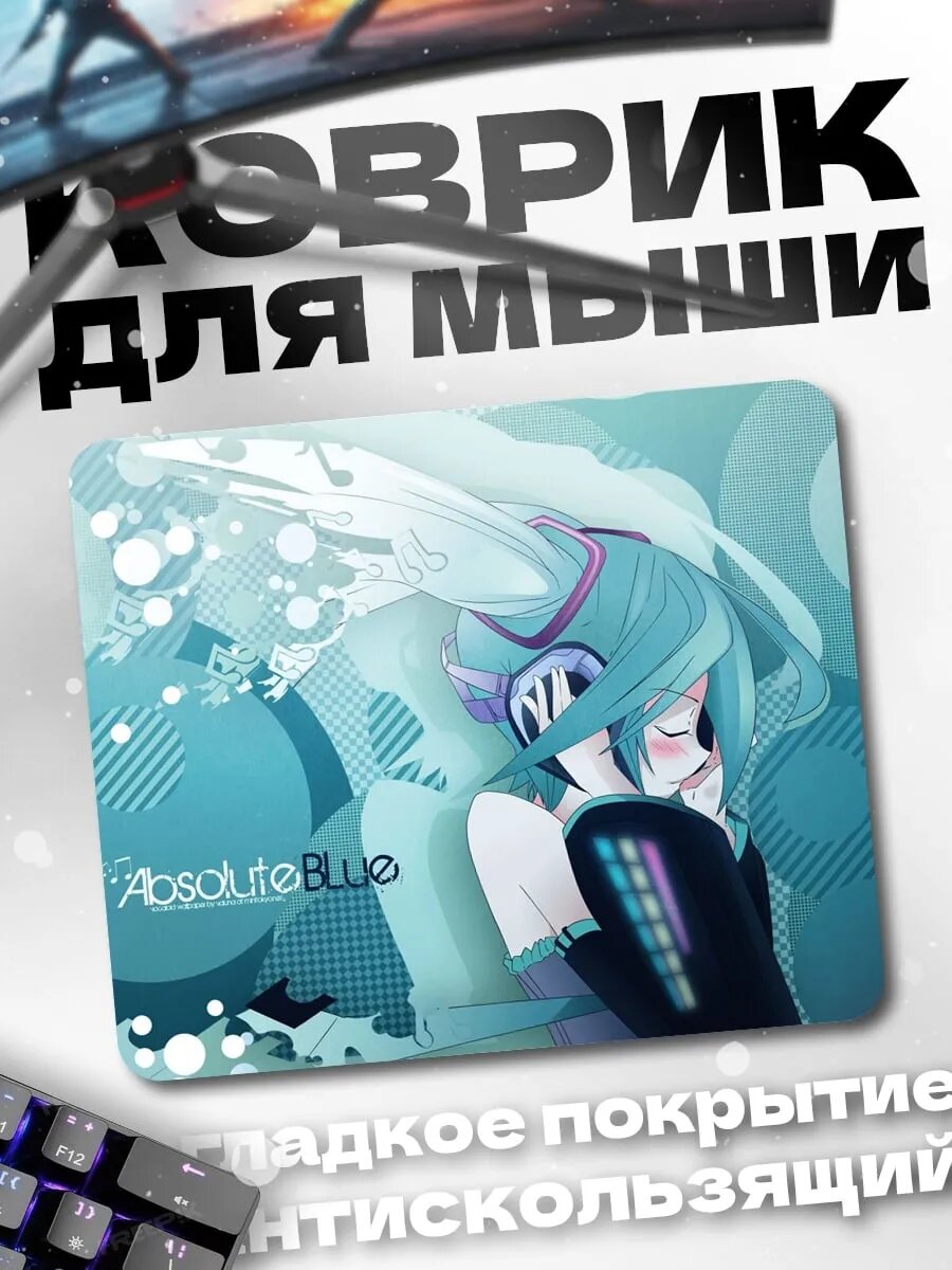 Коврик для мыши Absolute Blue