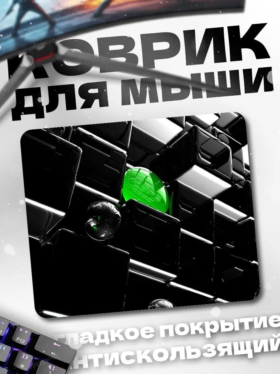 Коврик для мыши Зеленый куб среди черных