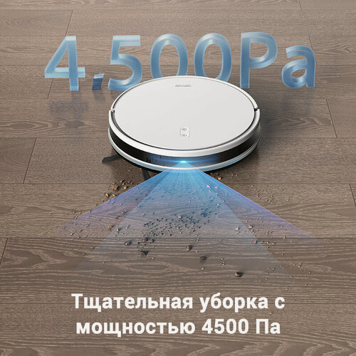 Изображение товара Робот-пылесос Dreame Trouver E10, 4500 Па, влажная уборка, карта, для шерсти животных