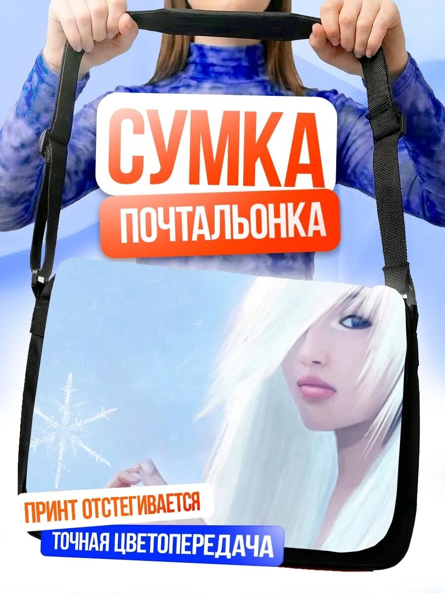 Сумка кросс-боди