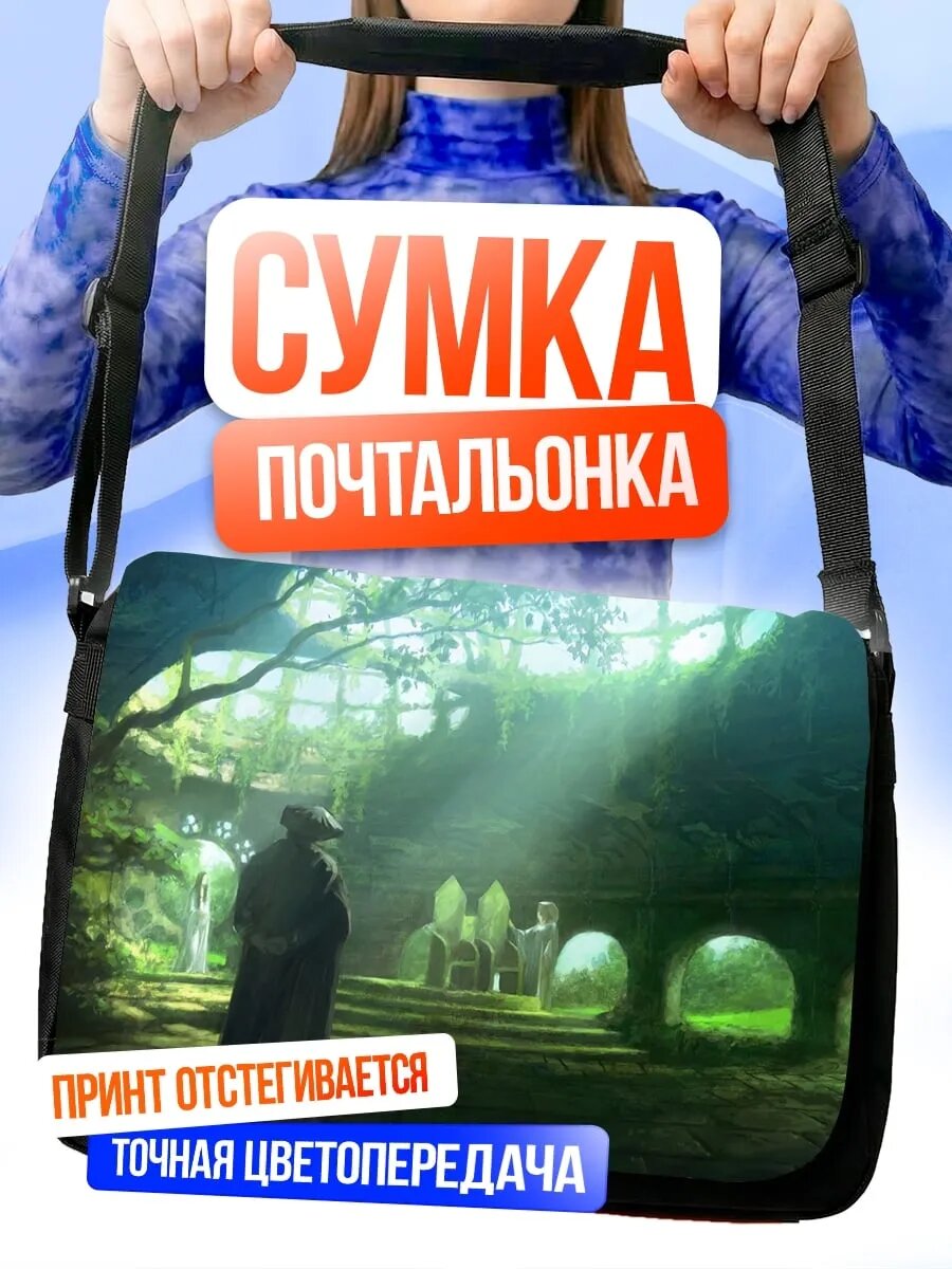 Сумка кросс-боди