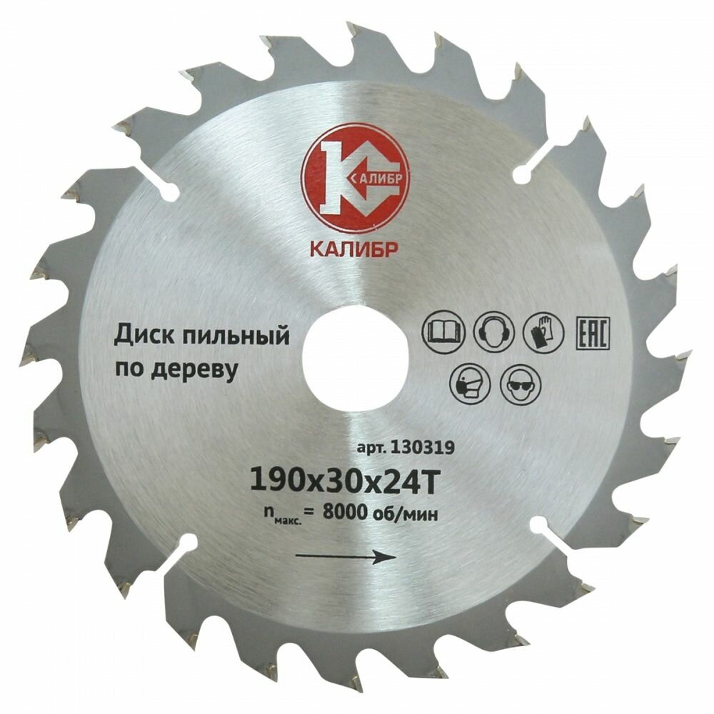 Диск пильный "Калибр" 190*30*24z 130319