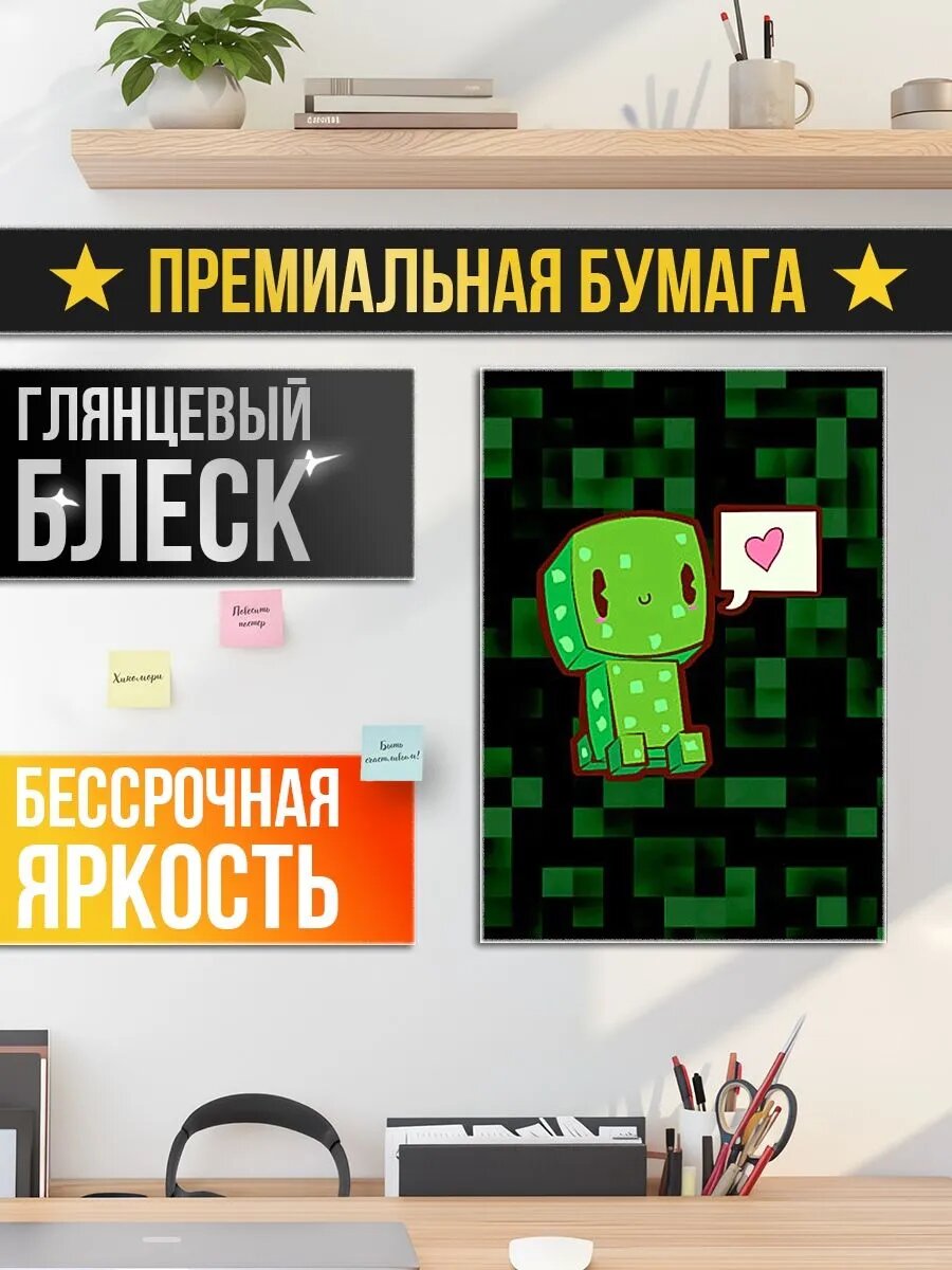 Постер на стену Minecraft Creeper — фото 1