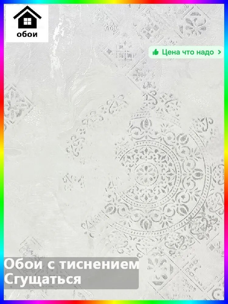 Обои Винил на бумаге 9.2 м, 0.53 м