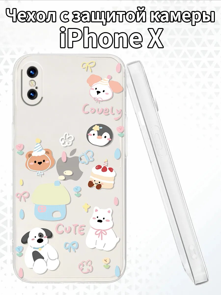 Чехол на iPhoneX с милыми животными