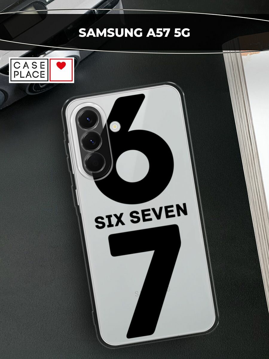 Чехол на Samsung Galaxy A57 5G / Самсунг Галакси А57 5G с принтом Мем "сикс севен", прозрачный