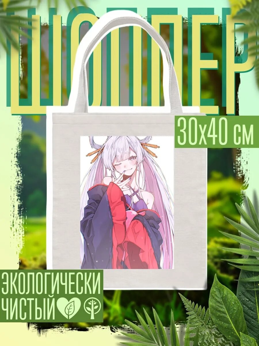 Сумка шоппер