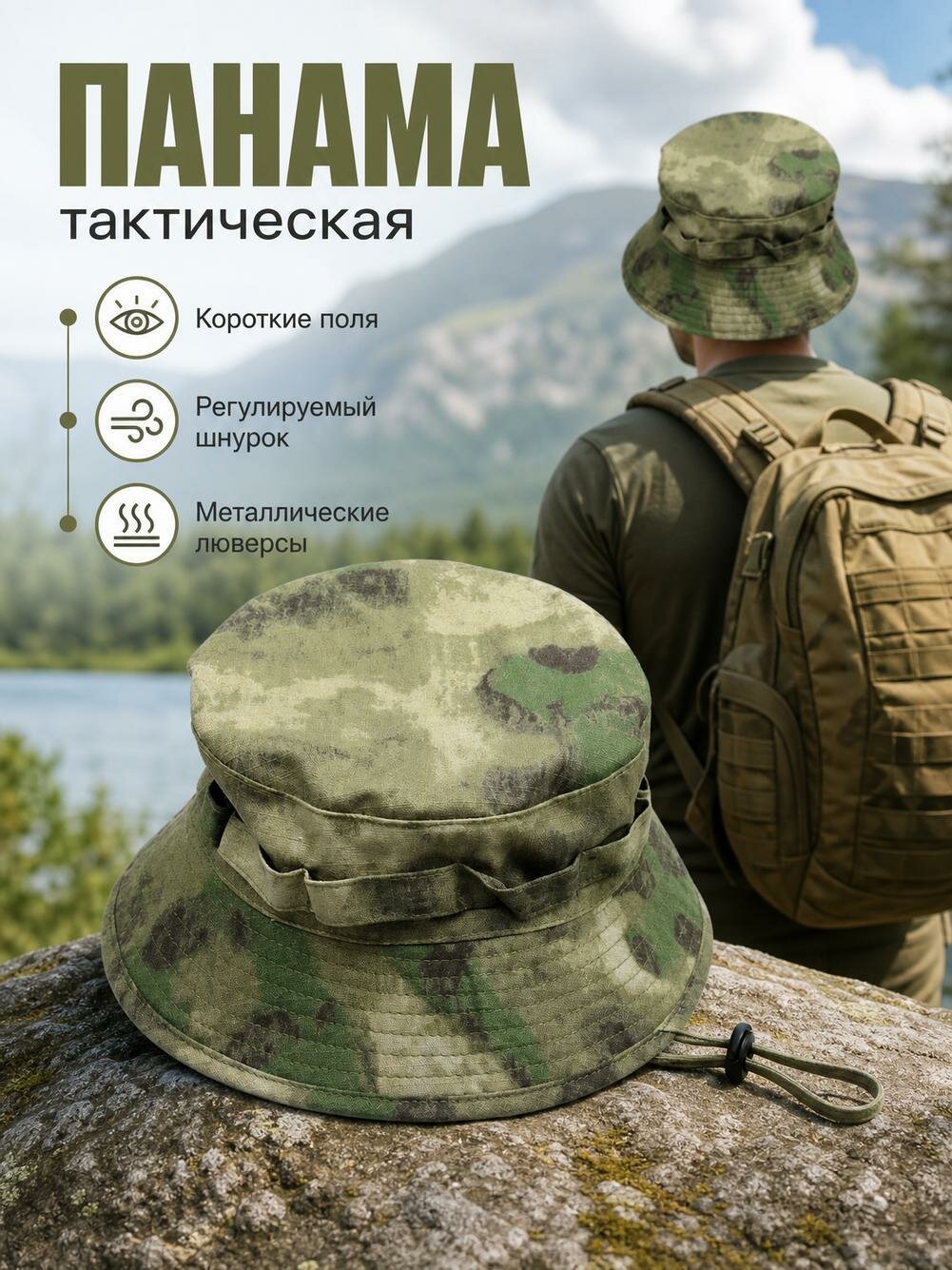 Шапка для мужчин и женщин