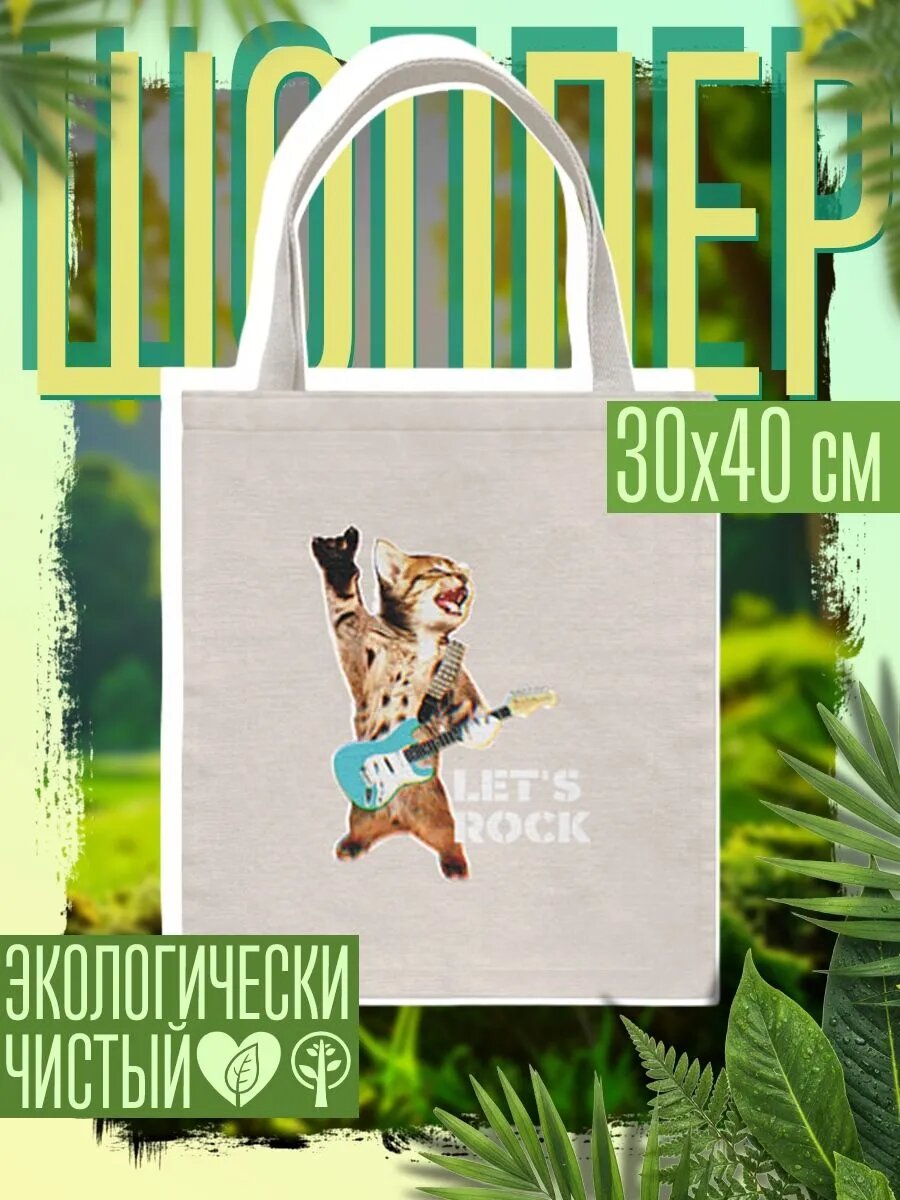 Сумка шоппер