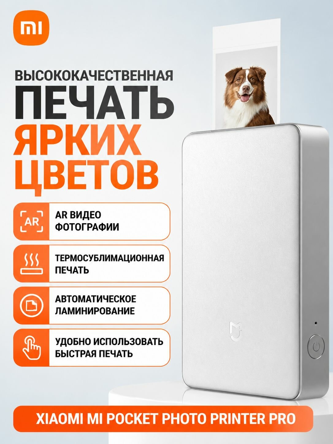 Xiaomi Mijia карманный фотопринтер Pro, AR ZINK, портативный, Bluetooth, термопечать, цветные фото