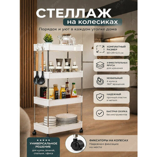 фото Стеллаж узкий для кухни и ванной на колесиках пластиковый с металлическими трубками этажерка