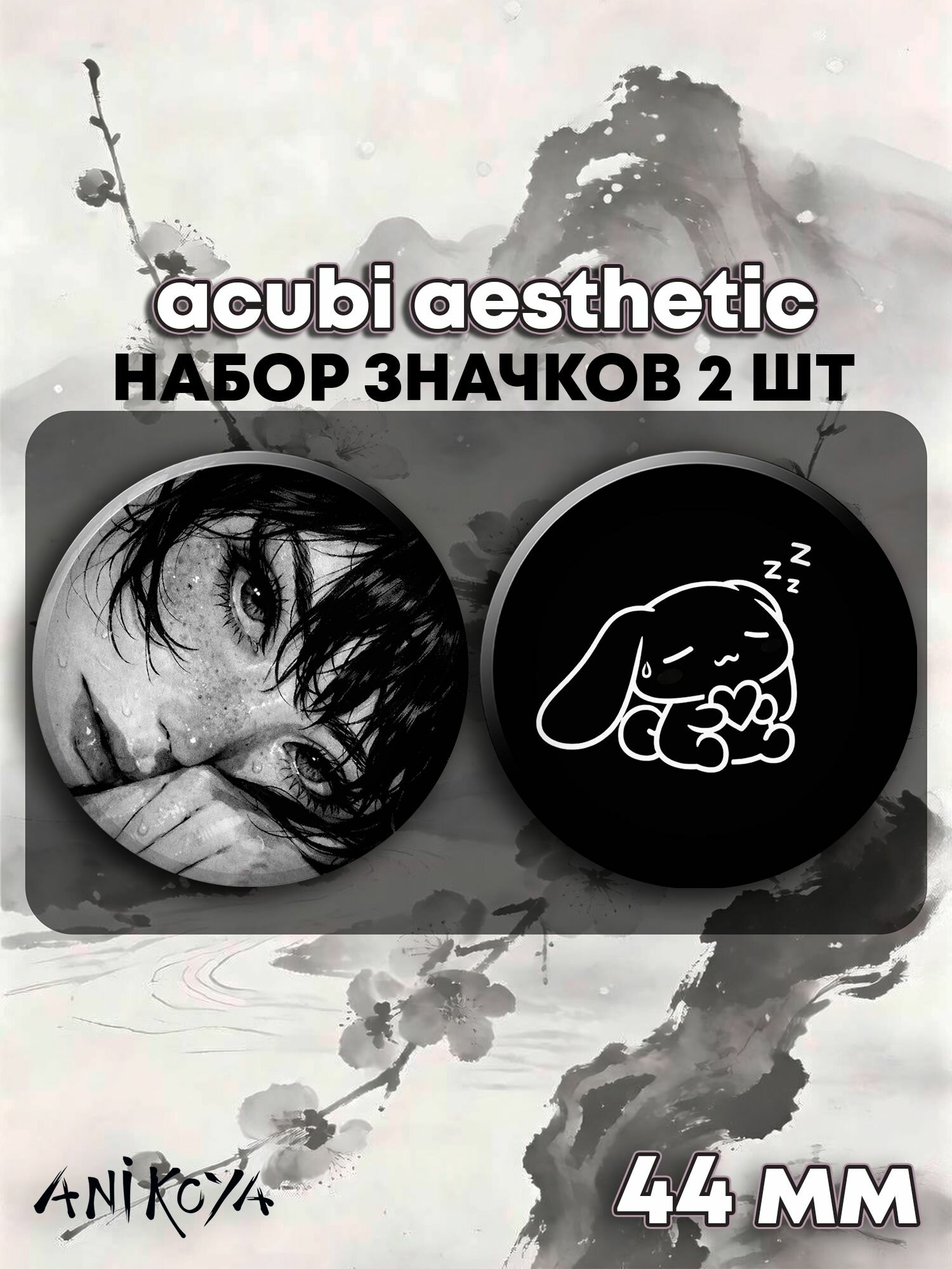 Набор значков