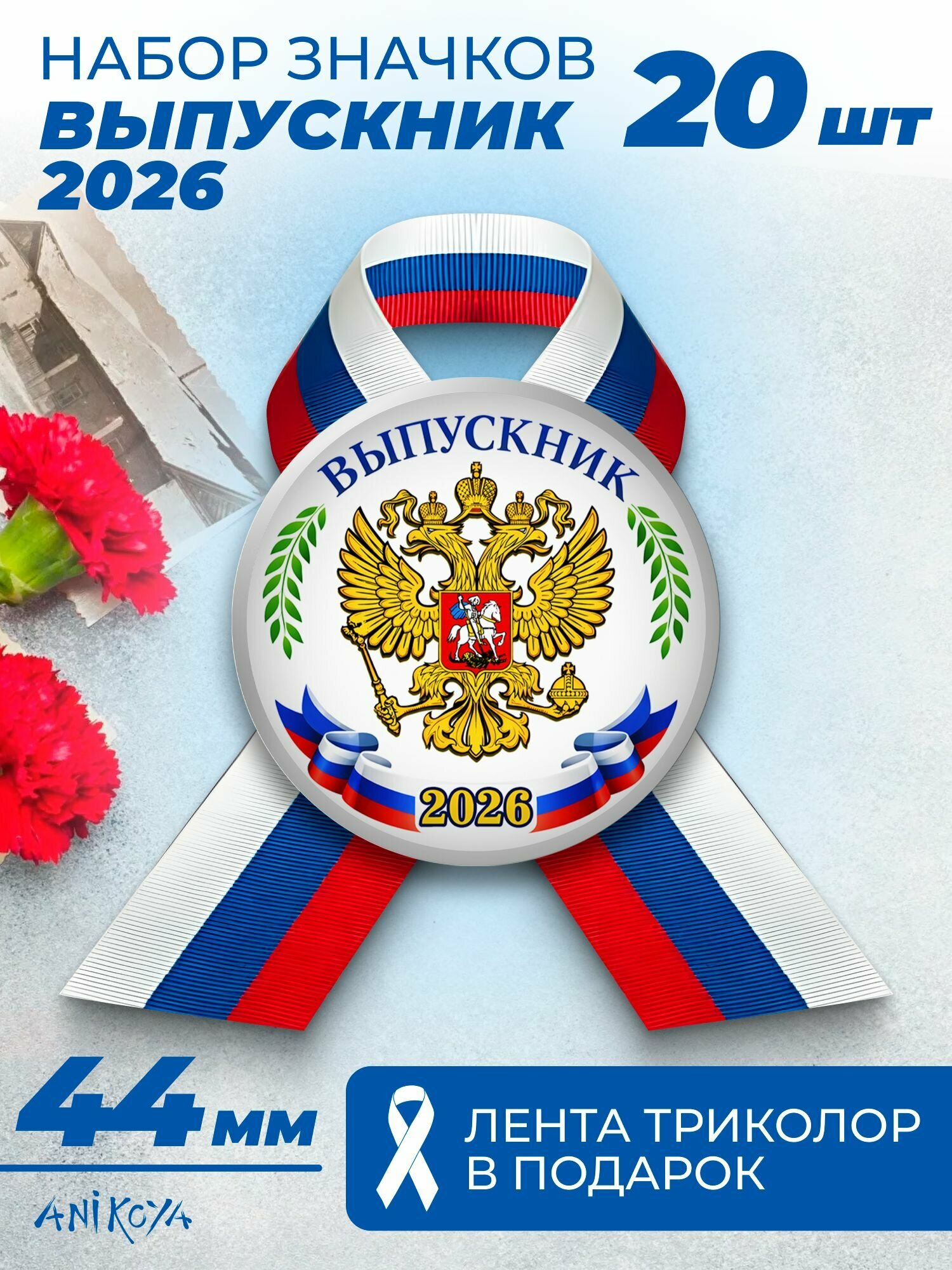 Значок AniKoya