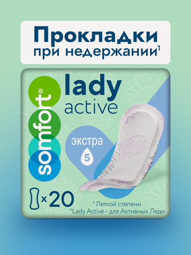 Изображение товара Прокладки урологические Somfort Lady Active Extra 20 шт.