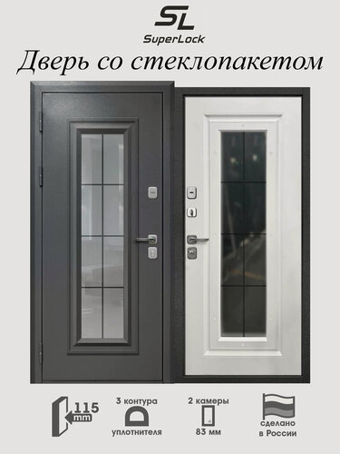 Изображение товара Дверь входная металлическая со стеклопакетом SL-104 2050х860 мм, левая, Графит/Белый матовый, для дома