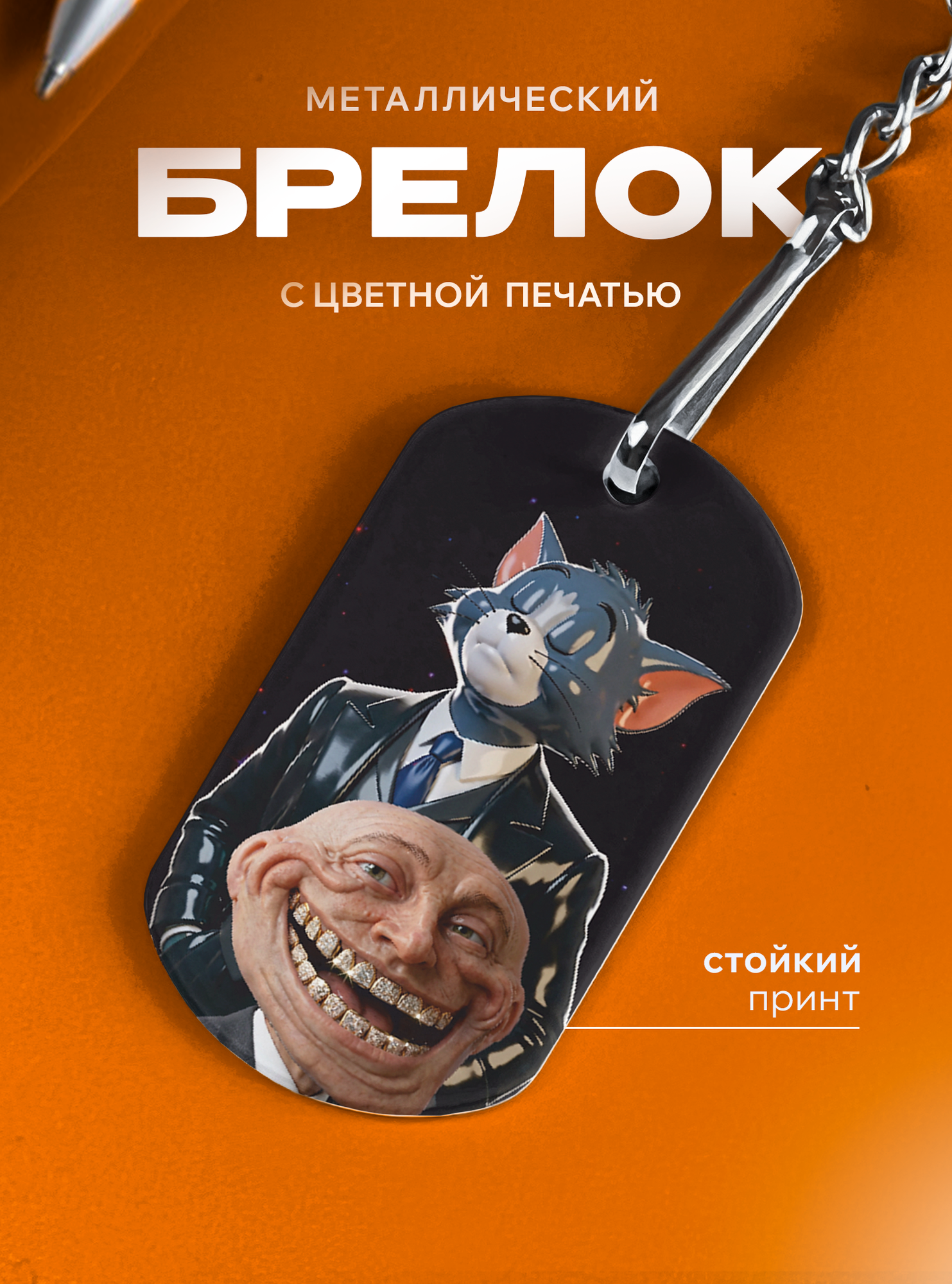 Брелок IREVIVE