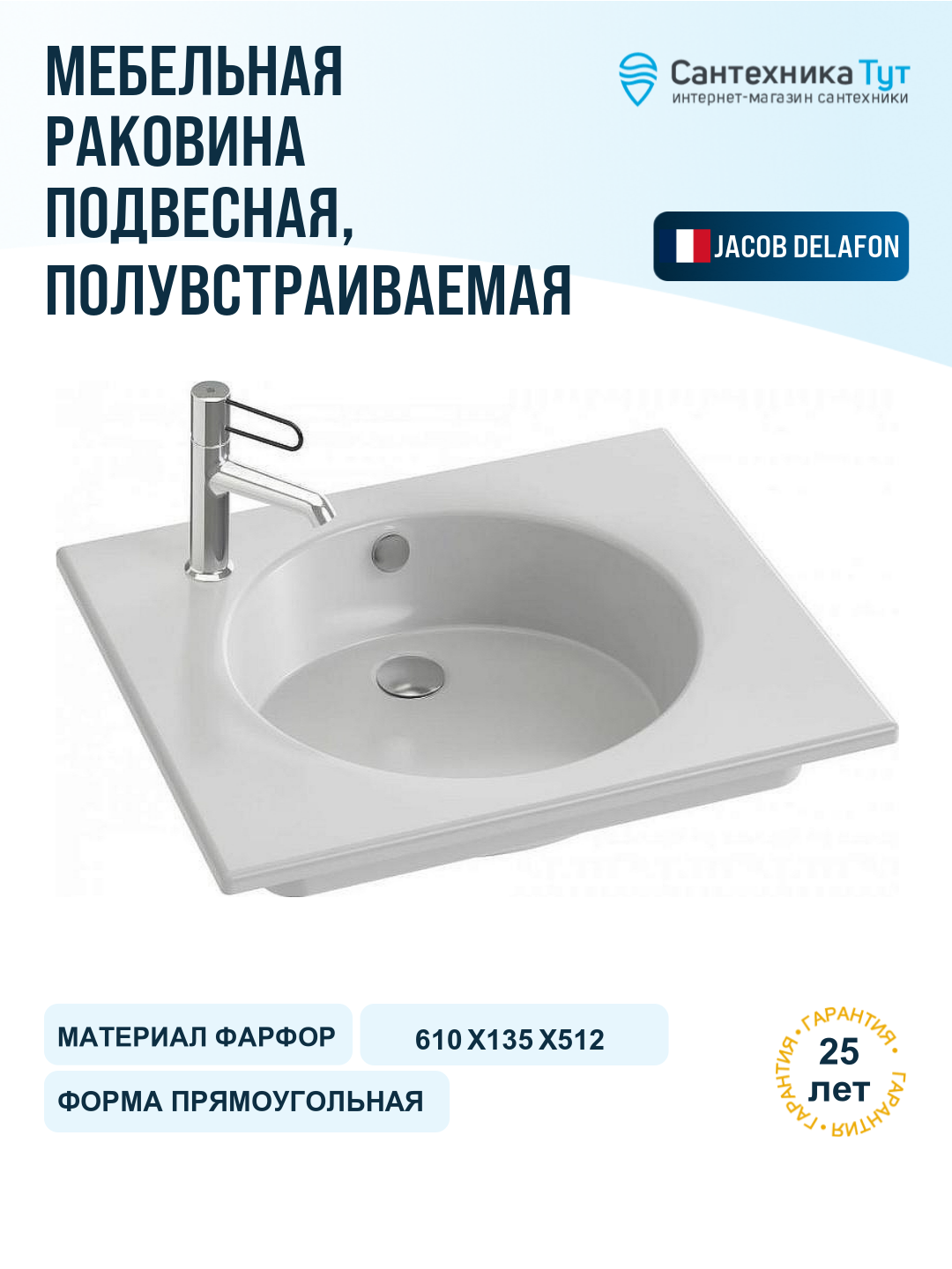Раковина Jacob Delafon Odeon Rive Gauche 60 EXBA112-Z-00 Белая