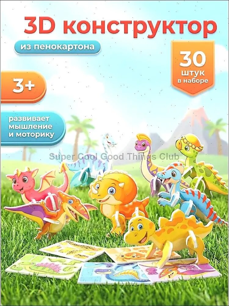 3D Конструктор 30 в 1, мини подарки детям в садик