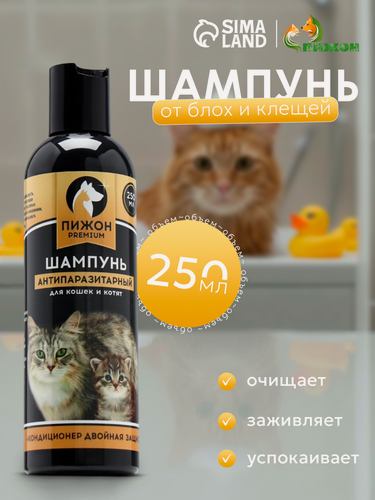 Изображение товара Шампунь "Пижон Premium" антипаразитарный для кошек и котят двойная защита, 250 мл