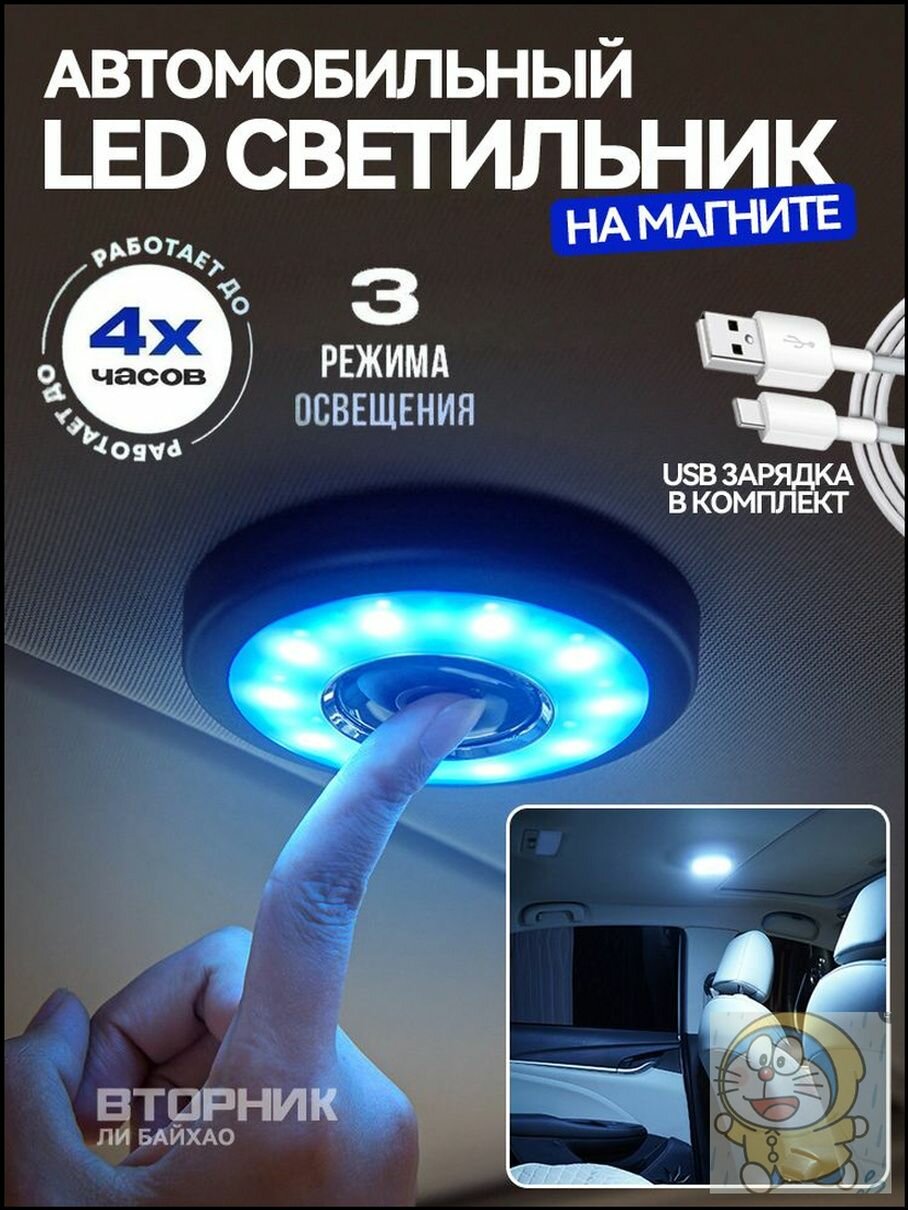 Автомобильный LED светильник на магните, ночник для багажника, палатки, лодки, металлическая платформа с двухсторонним с